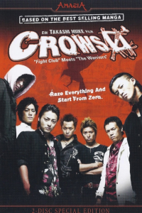 Crows Zero stream