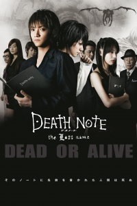 Death Note 2 - The Last Name