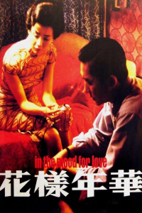 In The Mood For Love