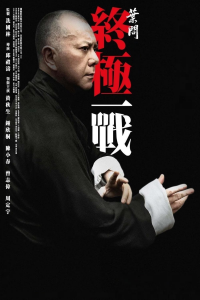 Ip Man - Final Fight