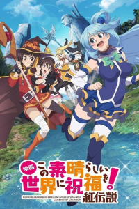 Konosuba: God's Blessing on This Wonderful World! The Movie - Legend of Crimson