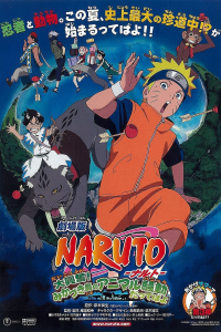 Naruto Movie 3: Guardians of the Crescent Moon Kingdom stream