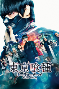 Tokyo Ghoul - The Movie