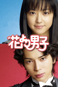 voir Boys Before Flowers saison 1 épisode 6