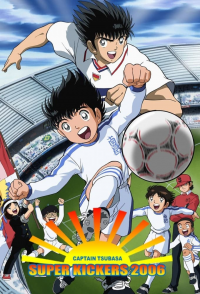 Captain Tsubasa - Super Kickers 2006