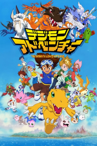 voir Digimon saison 1 épisode 32