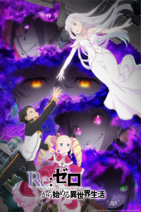 Re:ZERO - Starting Life in Another World