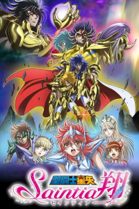 Saint Seiya: Saintia Shou