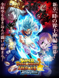 Super Dragonball Heroes