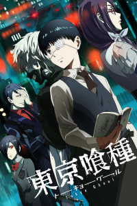 voir Tokyo Ghoul saison 3 épisode 5