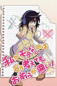 WataMote