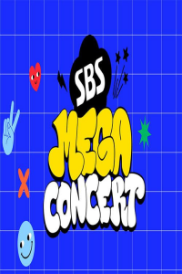 2024 SBS MEGA 콘서트