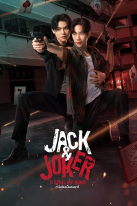 Jack & Joker - U Steal My Heart!